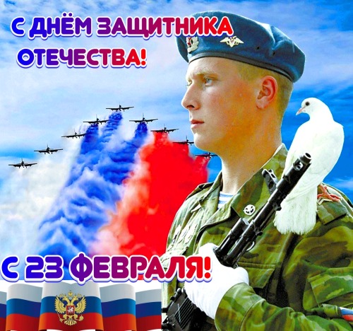 Цифровая стоматологическая поликлиника инновационных технологий им. Ю.С. Ширшова "Дентал Проф" поздравляет с Днем защитника Отечества.